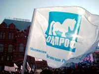 Объединение профсоюзов России «СОЦПРОФ» 7 июля проведёт акцию "Российские законы обязательны для всех!"
